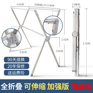 华峰 晾衣架落地全折叠阳台不锈钢晒衣架X型户外室内凉衣架中杆分离伸缩晾衣杆 16B-1