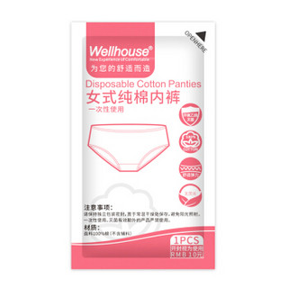 WELLHOUSE  一次性内裤女5条装纯棉商务旅行免洗内裤 女款XL码