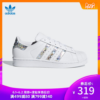 Adidas 三叶草  SUPERSTARF33889  大童款休闲鞋