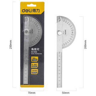 deli 得力 不锈钢木工角度尺量角器180度调整式半圆分度规角尺150mm DL7306