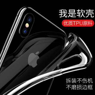 悦可 iPhone XsMax手机壳苹果iPhone XsMax透明全包防摔防指纹保护套硅胶超薄软壳潮牌男女个性-6.5英寸