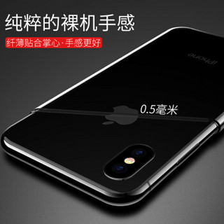 悦可 iPhone XsMax手机壳苹果iPhone XsMax透明全包防摔防指纹保护套硅胶超薄软壳潮牌男女个性-6.5英寸