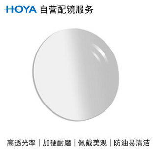 HOYA 豪雅 自营配镜服务锐美1.60非球面唯频膜（VP）近视树脂光学眼镜片 1片(国内订)近视525度 散光125度