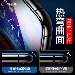 插画师 iphone xs max钢化膜 苹果xs max钢化膜 高清一体成型全屏全玻璃覆盖防爆裂防指纹手机前膜-含神器