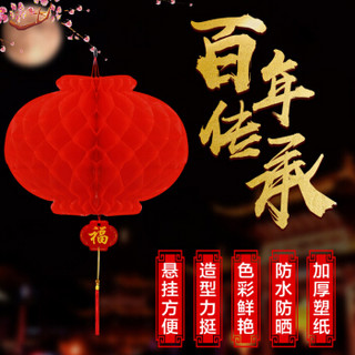 蒂利仕 婚庆节庆 传统大红塑纸灯笼十个装新年春节结婚开业挂饰可折叠防水防晒装饰用品 16cm10个装