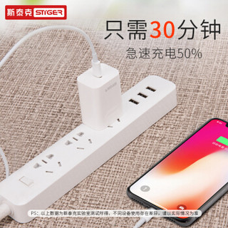 斯泰克 苹果PD快充器18W Type-C快充头USB-C充电头 线充套装 iPhoneX/XS/XS Max/XR/8/7plus电源适配器 白色