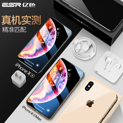 亿色(ESR)苹果XS Max/11Pro Max钢化膜 iPhone11ProMax手机膜 高清防指纹不碎边非全屏前贴膜 *2件