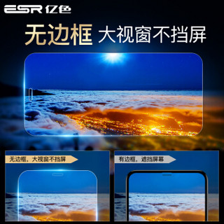 ESR 亿色 iphone xs max钢化膜 苹果xs max钢