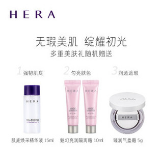 赫妍(HERA)卓然倍润气垫粉底液套装 #13  SPF45/PA++ (黑珍珠气垫) (赠品随机发放) (遮瑕、保湿、润泽)