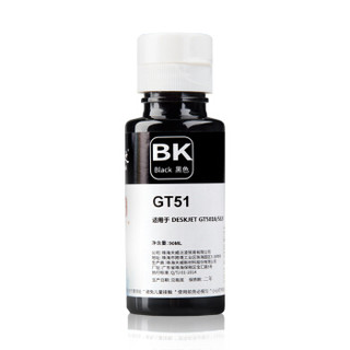 天之 GT51 GT52墨水四色套装适用惠普HP Officejet GT51/52 GT5810 5820 310 410 411 418 419 319  118打印机