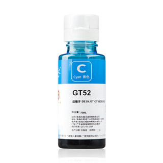 天之 GT51 GT52墨水四色套装适用惠普HP Officejet GT51/52 GT5810 5820 310 410 411 418 419 319  118打印机