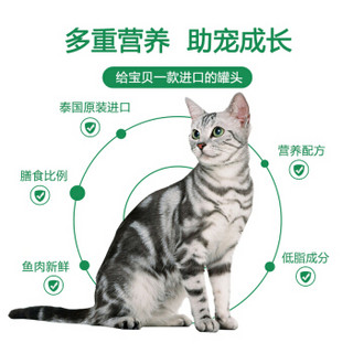 麦富迪（Cat love）猫湿粮 猫罐头泰国进口通用吞拿鱼味80g