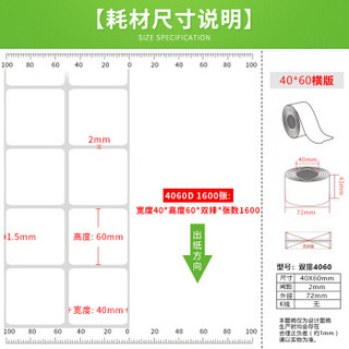 欣码（sinmark）铜版纸不干胶标签纸 热转印打印纸 铜板卷纸空白贴纸条码纸 40*60*1600张*1卷