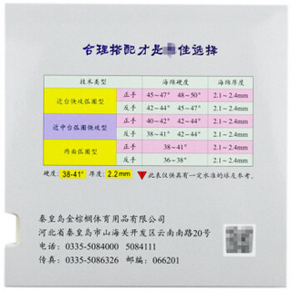 拍里奥Palio 乒乓球胶皮反胶套胶进攻型 CJ8000弧圈快攻型 黑色38-41度