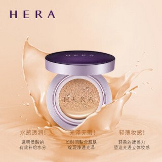 赫妍(HERA)卓然倍润气垫粉底液套装 #21 SPF45+/PA++(“黑珍珠” 礼盒套装随机发、赠品随机发、遮瑕、保湿)