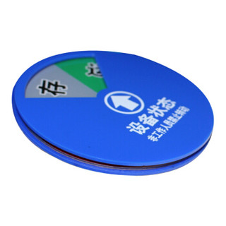谋福 8415-6开关设备状态指示标牌 亚克力设备阀门管道标识 （6区状态牌 尺寸：100mm*100mm）