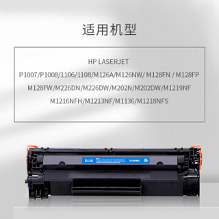 格之格CC388X大容量硒鼓NT-PNH388XXC双支装适用HP CC388A 388a惠普P1108 p1106 1007 m1136 m126a打印机粉盒