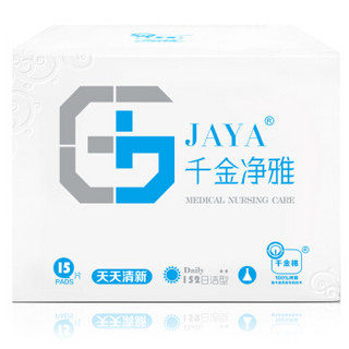 千金净雅（JAYA）卫生巾护垫妇科轻薄纯棉透气迷你卫生棉 152mm*15片