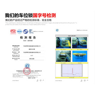 厚博 智能遥控车位锁地锁加厚防撞汽车占位锁电动车库停车位锁防水防盗 M3型干电池感应款 HBM3-GG