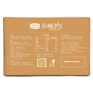 君乐宝(JUNLEBAO) 乐畅365益生菌粉12×2g/条