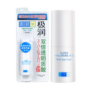 Hada Labo 肌研 极润保湿眼霜15g 滋润眼部水润保湿补水 敏感肌护肤品女