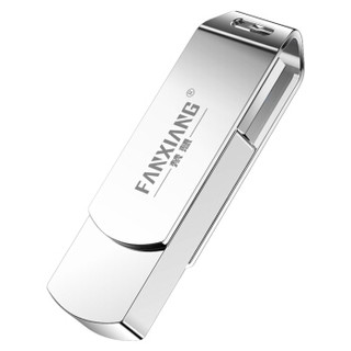 梵想（FANXIANG）128GB USB3.0 U盘F303全金属旋转车载优盘