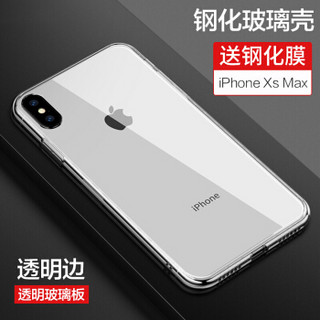 悦可  iPhone Xs Max手机壳苹果XsMax保护套透明玻璃防摔全包硅胶软硬壳玻璃背板-全透明 送钢化膜