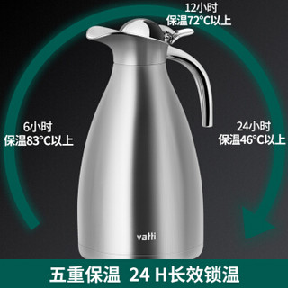 VATTI 华帝 E527 304不锈钢保温壶 2L 经典色