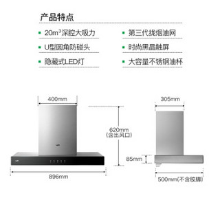 华帝（VATTI） 20立方米瞬吸 欧式抽油烟机灶具套装（液化气）CXW-270-i11101