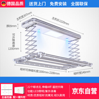 好易点 电动晾衣架智能遥控自动升降伸缩晾衣机晒衣架凉衣架 E21A+阳台照明+紫外消毒+免费安装+20个衣架