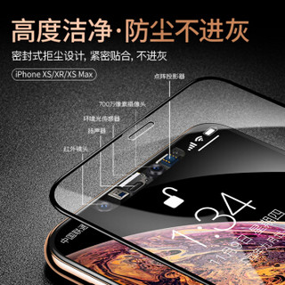 蒙奇奇苹果XS Max钢化膜iPhone XS Max全屏全覆盖真9D高清防爆不碎边手机前膜