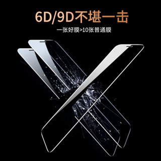 蒙奇奇苹果XS Max钢化膜iPhone XS Max全屏全覆盖真9D高清防爆不碎边手机前膜