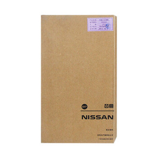 日产（Nissan）4S店原厂配件汽车用品 尼桑空调滤清器/空调滤芯 12-15年新骐达 适用