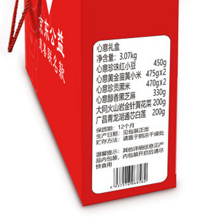 燕之坊 心意礼盒 年货杂粮礼盒 京东慈善 红豆黑芝麻莲子 8袋装 3.07kg