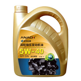 ANACH 全合成涡轮增压机油润滑油 5W-40 SN级 4L 安耐驰添加剂机油配方 汽车用品