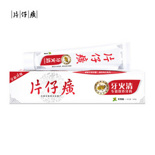 片仔癀 牙火清牙膏100g(冬青香型)