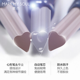 Mark My Soul 慕色双头眉笔速描自然丰盈眉笔o.25g (防水防汗 持久 不晕染) MB001/灰色