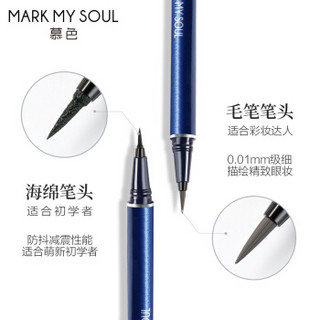 Mark My Soul 慕色极细防水眼线液 黑色 小金笔0.5ml（防水不晕染 极细易画） ME013/ 速干顺滑眼线液笔