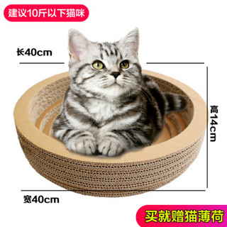 弗兰士 宠物猫玩具猫抓板瓦楞纸垫 成幼猫咪用品猫薄荷碗型猫窝