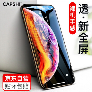 凯普世 苹果XR钢化膜 iPhoneXR钢化膜 全屏高清防爆手机玻璃保护膜前贴膜 6.1英寸软边高清