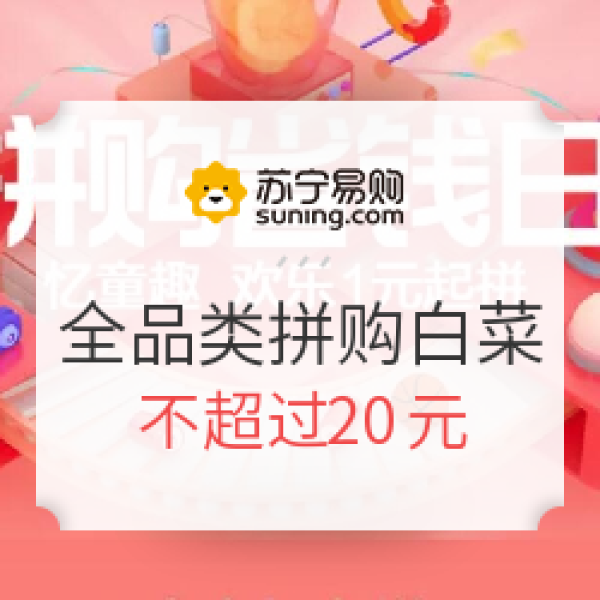 浴室置物架、Type-C弯头数据线、氨基酸洗面奶等