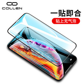 collen  苹果iPhone XS MAX真曲面钢化膜全屏覆盖  iPhone XS MAX手机膜 高清黑色防爆防指纹