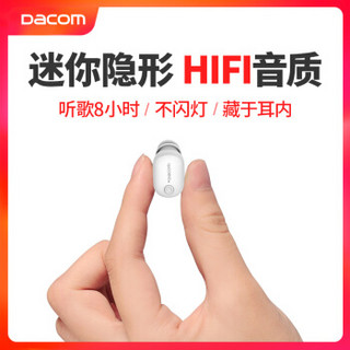 dacom K8i 蓝牙耳机无线迷你超小隐形运动适用于苹果华为小米VIVO/OPPO通用版 白色