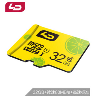 和诺（LD）32GB TF(micro-SD)存储卡U1C10青春版读取80MB/S 平板音箱点读机行车记录仪监控摄像手机内存卡