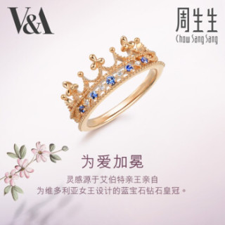 周生生 CHOW SANG SANG 18K金戒指红色黄金V&A系列皇冠蓝宝石戒指 女款 90599R18KR 11圈号