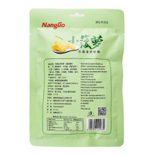 Nanguo 南国 巴厘小菠萝软糖果 菠萝味 200g 袋装