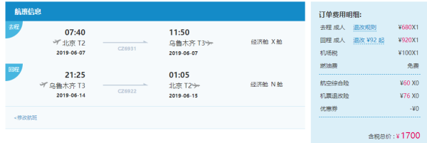 含正端午、中秋票!南航会员日已更新!