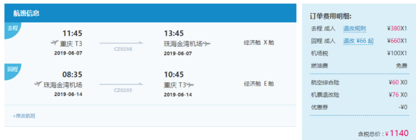含正端午、中秋票!南航会员日已更新!