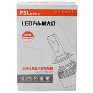 佛山照明(FSL)LED大灯明道系列-H4汽车灯泡大灯近光灯远光灯2支装炫白光12V30W 6000K