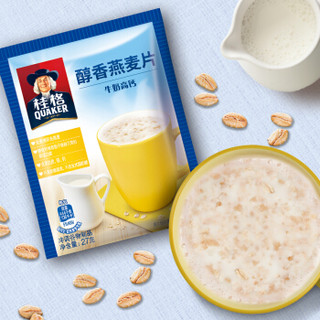 桂格 QUAKER  牛奶高钙醇香燕麦片675g 营养早餐 方便快捷 即冲即饮（内含25包）